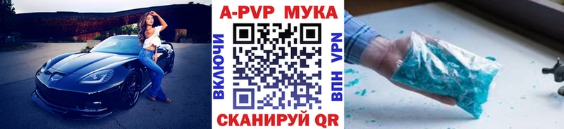 APVP мука  Купить  Камешково 