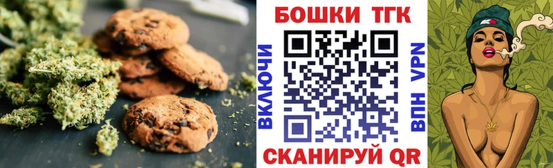 Печенье с ТГК марихуана  Купить где  Камешково 