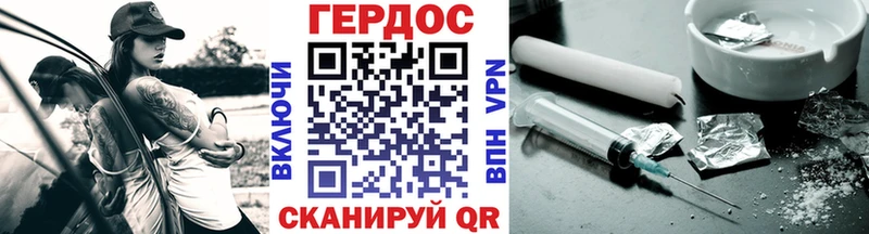 ГЕРОИН Heroin  Купить закладки  Камешково 