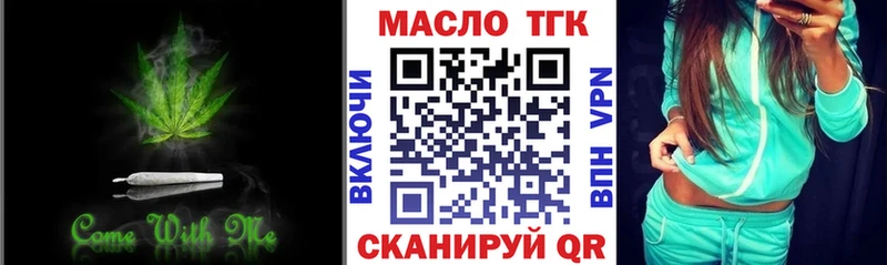 Купить  Камешково  ТГК THC oil 